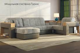 Важная информация! Измененная модель диванов Турин уже в Краснодаре!